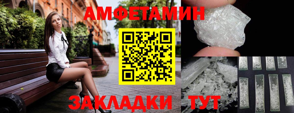 АМФ Розовый Кудымкар