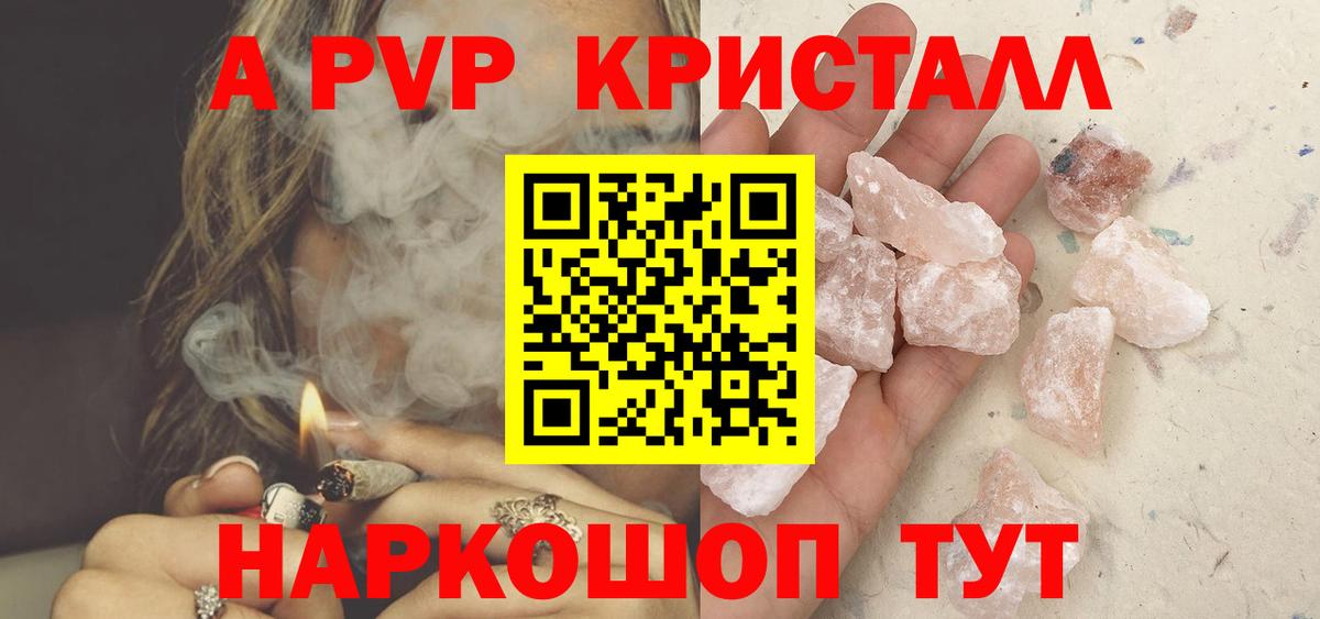 Alfa_PVP Соль Кудымкар