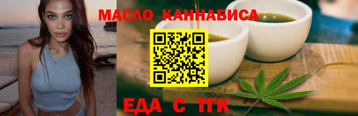 Еда ТГК конопля Кудымкар