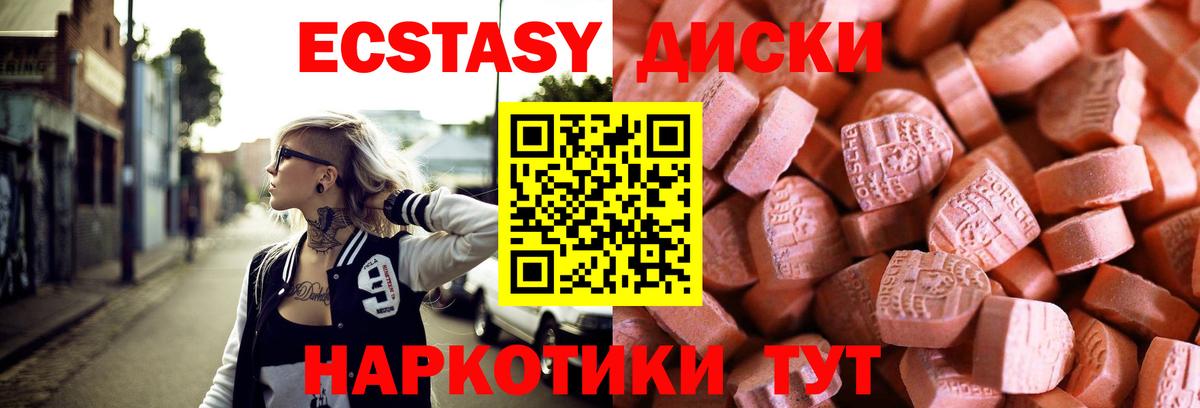 Экстази mix  Ecstasy Дубай  наркота  Вход с VPN  Кудымкар 
