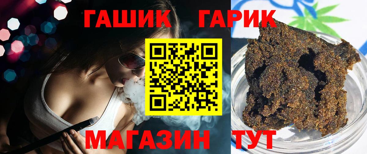 Гашиш  Вход с VPN  ГАШИШ гашик  Кудымкар  ГАШИШ Premium 