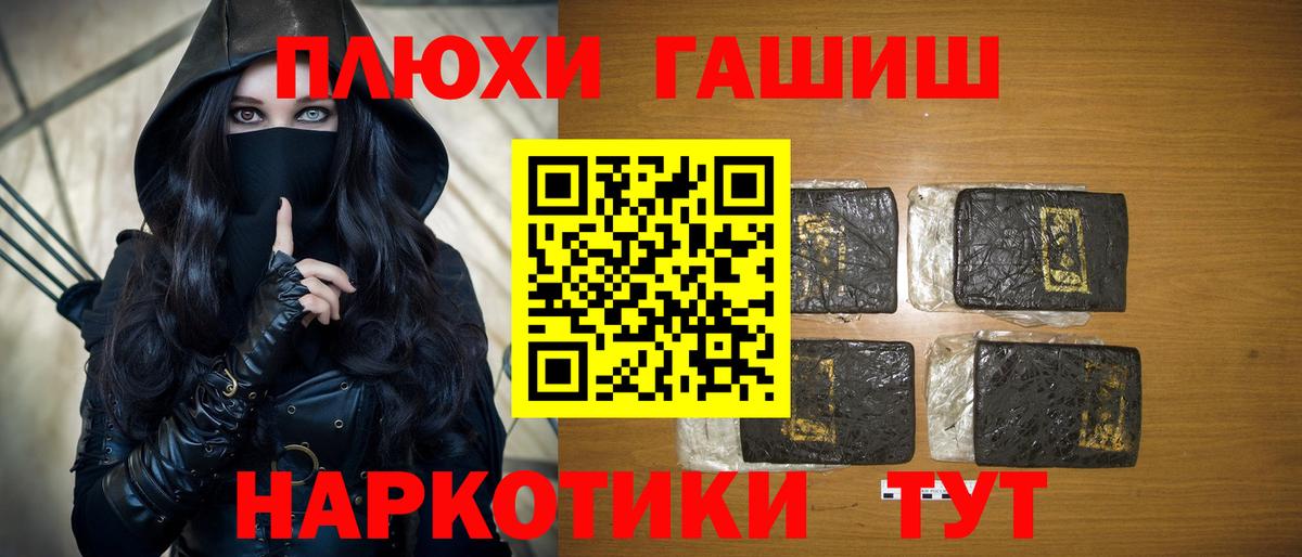 ГАШИШ хэш Кудымкар