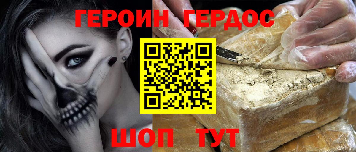 ГЕРОИН Афган Кудымкар