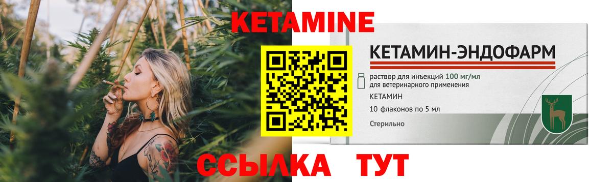 КЕТАМИН VHQ Кудымкар