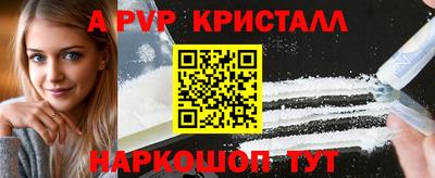 прущий лед Краснодар