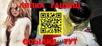 гашик Краснокаменск