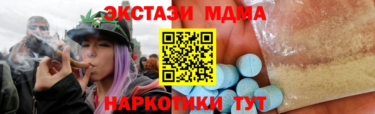 Кудымкар  MDMA молли  Вход с VPN 