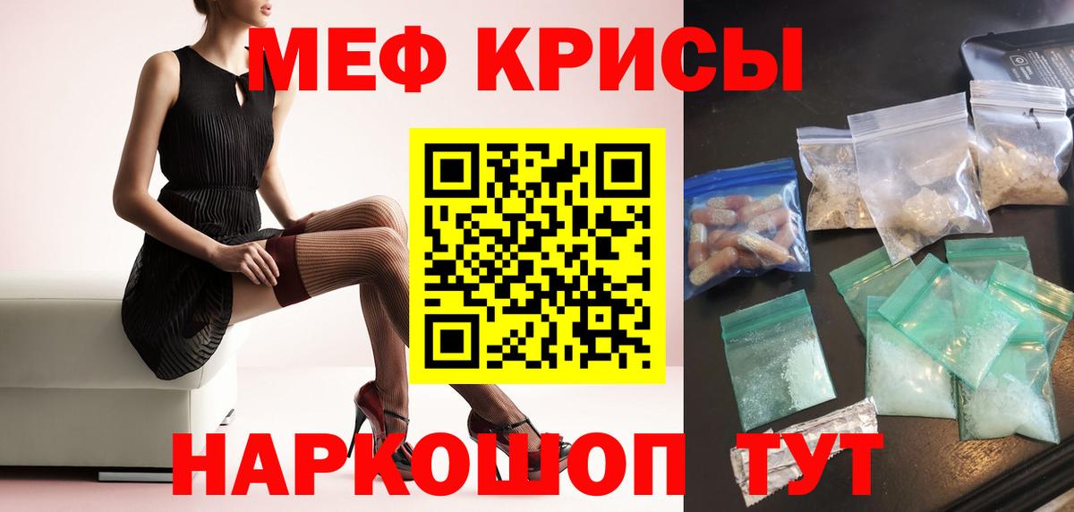 Меф mephedrone  Вход с VPN  Мефедрон  как найти   МЯУ-МЯУ VHQ  Кудымкар 