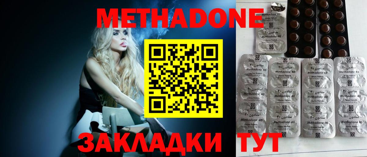 МЕТАДОН белоснежный Кудымкар