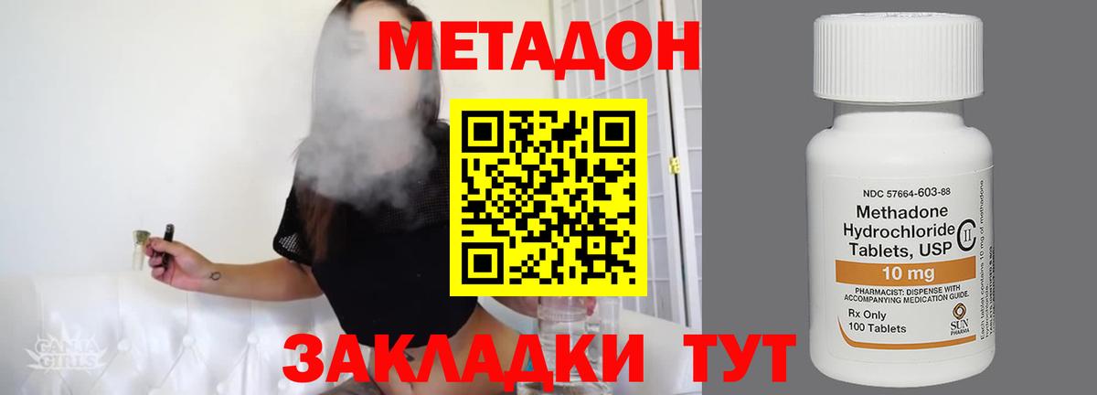 Метадон methadone  Вход с VPN  Кудымкар  МЕТАДОН methadone 