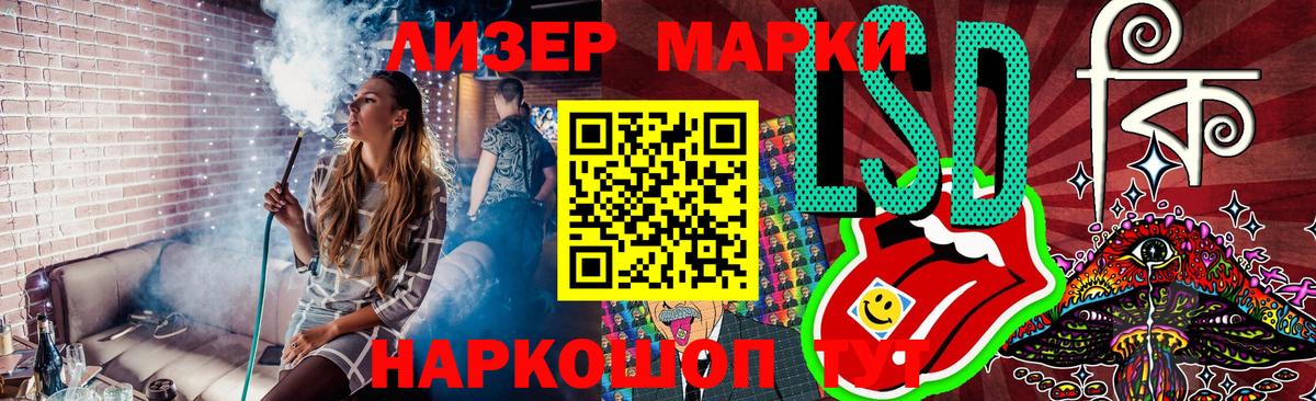Марки N-bome  Вход с VPN  Кудымкар  Наркотические марки 1,8мг 