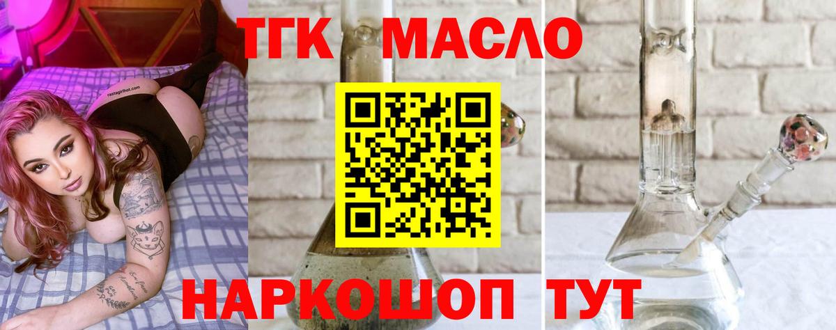 ТГК концентрат Кудымкар